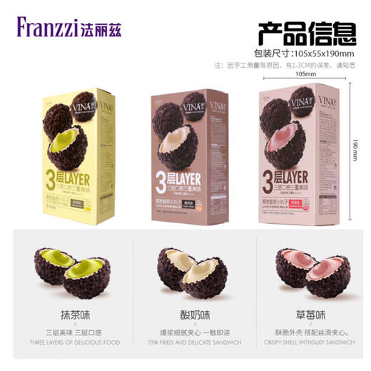 法丽兹爆浆熔岩小丸子 100g 商品图3