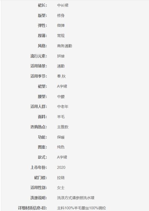 R1AHH70090442  La Koradio   r拉珂蒂紫色针织半身裙女优雅蕾丝包臀裙 商品图4