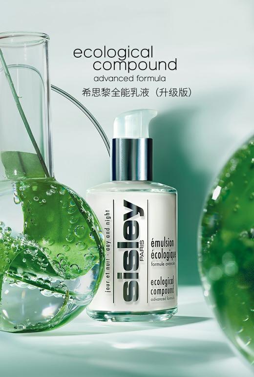 希思黎全能乳液(升级版)60ml 送同款10ml*3 商品图2