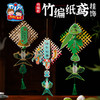 端午节非遗竹编纸鸢挂饰手工diy材料包儿童团建活动幼儿园装饰 商品缩略图4