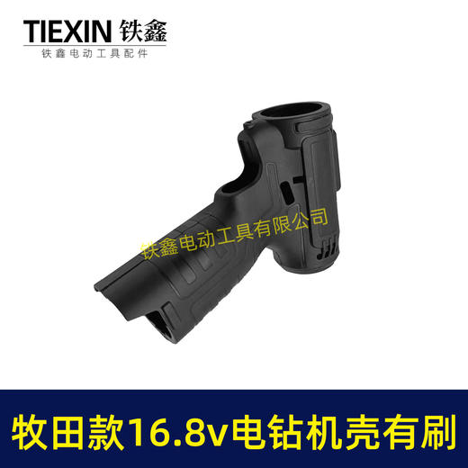 【货号02560】牧田款双速电钻机壳16.8V锂电钻机壳有双电钻机壳锂电钻外壳 商品图2