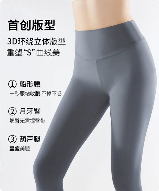 超薄高腰防晒防蚊面膜裤PA29316 商品图3