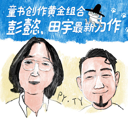 呜哩哇啦叔叔系列（老奶奶捡到了十二只小老虎猫+右脚那只球鞋逃走了） 商品图2