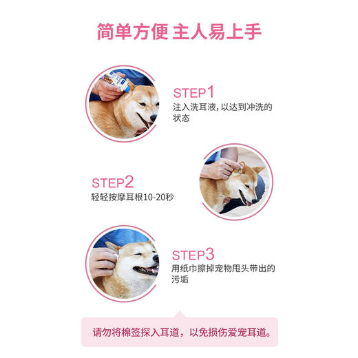 法国维克耳漂60ml宠物猫咪滴耳液洗耳液耳螨猫狗狗用耳朵清洁用品 商品图4