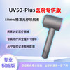 半岛308nm紫外光治疗仪UV50PLUS 商品缩略图1