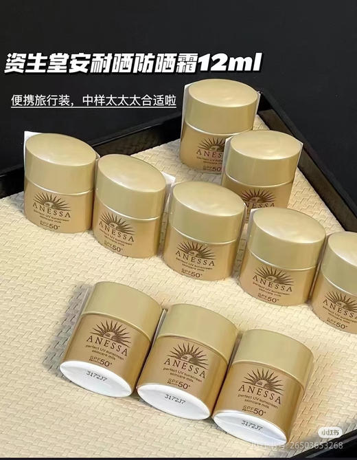 安耐晒防晒霜便携旅行装 商品图0