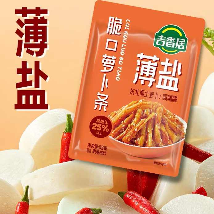 吉香居脆口萝卜条52克