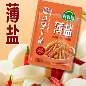 吉香居脆口萝卜条52克