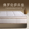 雅芳婷床垫家居床上用品佛罗伦萨床垫天然乳胶棕榈棉床垫LK073 商品缩略图0