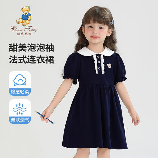 【90-130】【精典泰迪】儿童裙子女童连衣裙泡泡袖公主裙 商品图2