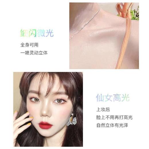 买1送1 网红同款黎芙莎星闪流沙定妆喷雾持久控油防水汗化妆水自然不脱妆 商品图3