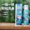 【Greennose绿鼻子】鼻腔喷雾100ml/瓶 商品缩略图0