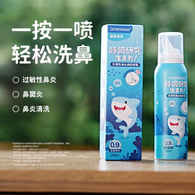 【Greennose绿鼻子】鼻腔喷雾100ml/瓶