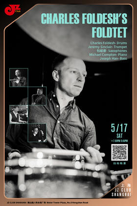 【上海 5.17  晚7点】 Charles Foldesh's Foldtet - "The return of The Foldtet!"