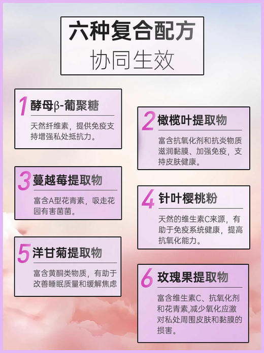 【保税仓】NONIE女性花园免疫平衡片30片 商品图3