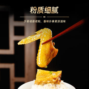 珠江桥牌盐焗粉30g*3 麦广帆联名酒楼同款盐焗鸡粉 正宗客家盐焗鸡爪粉 /粮油调味 /调味品 /复合调味料 商品图2