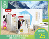 【地推专用】贝因美雪域跑跑牛纯牛奶/1箱（200ml*10盒） 商品缩略图0