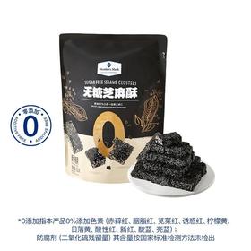 【悦惠精选】MM无糖芝麻酥650g