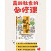 官网 图解老人照护 让父母晚年更幸福的81个要点 吕晔 高龄老人照护知识 高龄老人日常照护方法居家环境适老化改造书籍 商品缩略图3