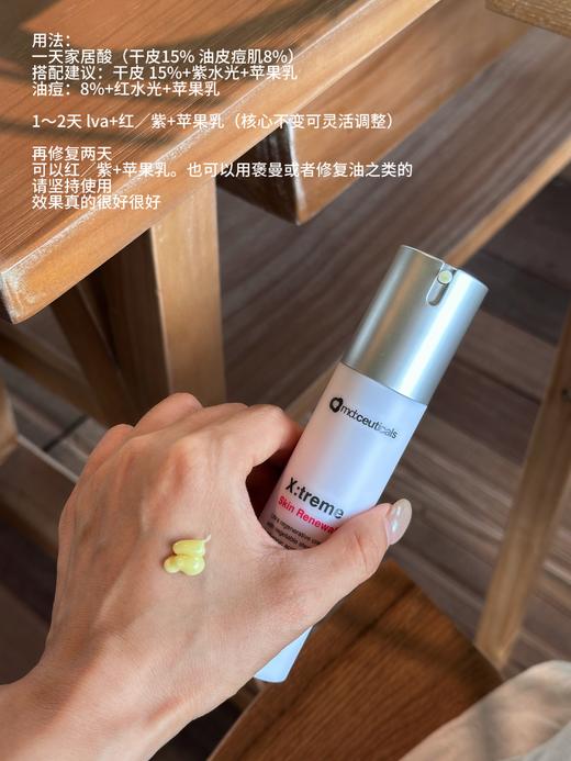 md酸的好搭子｜英国md ceuticals苹果精华面霜乳液保湿修护脸部乳霜 商品图1