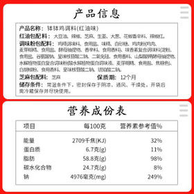 大龍燚四川钵钵鸡冷锅串串香冷吃火锅麻辣烫底料包红油味160g /粮油调味 /调味品 /复合调味料