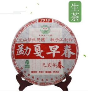 【云南】勐戛纳早春2019普洱茶（生茶）357g/饼