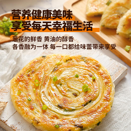 食新溢黄油手抓饼 外酥里嫩好滋味 商品图2