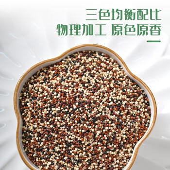 三顷粮有机三色藜麦 青海藜麦米 1斤真空装 黑白红藜麦沙拉原料 杂粮 /粮油调味 /杂粮 /谷米类 商品图1