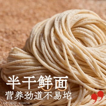 拉面说儿速食食品方便煮早餐面条3袋装  葱油拌面+番茄豚骨+豚骨全麦 /粮油调味 /方便食品 /有料煮面 商品图1