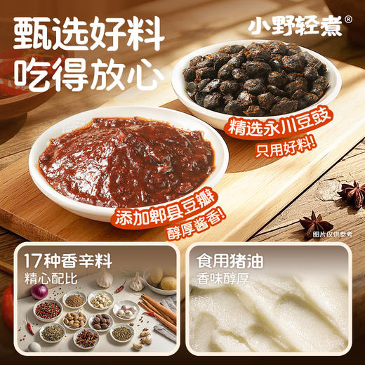 秘制干锅酱 | 家用调料香辣/酱香双味可选 麻辣香锅底料炒菜调味料 小白变大厨 仅三步 商品图1