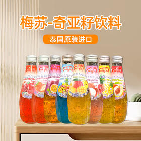 泰国进口梅苏-奇亚籽饮料290ml【桃味丨菠萝味丨荔枝味丨石榴味丨百香果味丨草莓味丨芒果味丨鸡尾酒风味】
