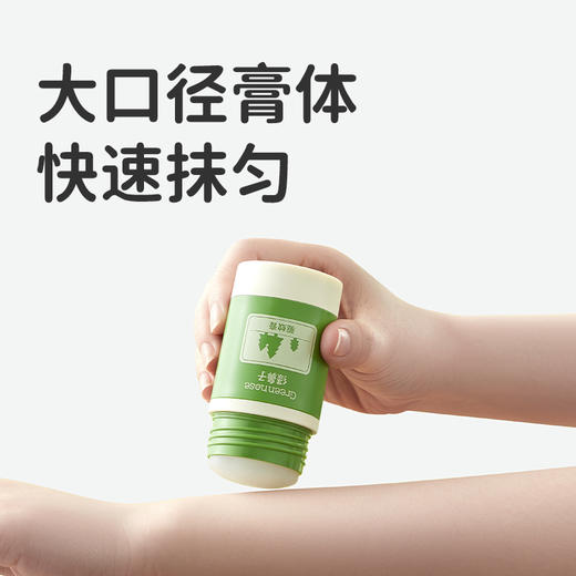 【Greennose绿鼻子】驱蚊膏56g 商品图2