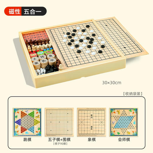 六一儿童节好物【多功能游戏棋！亲子互动】礼物多功能磁性游戏棋飞行棋五子棋磁吸小学生益智玩具。ry 商品图6