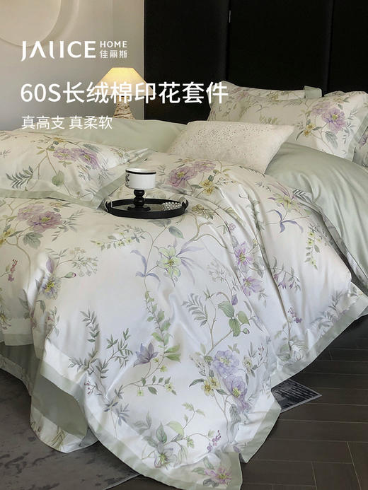佳丽斯60支长绒棉四件套纯棉全棉床单轻奢高级感主卧室2025新款 商品图3