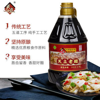 天立天津独流老醋1.9L中华老字号 /粮油调味 /调味品 /醋 商品图1