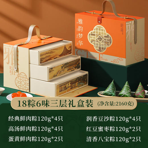 端午节粽子礼盒嘉兴粽子礼盒装多口味肉粽甜粽咸鸭蛋端午节送礼品员工福利团购 商品图7