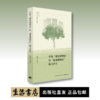 中国就近城镇化和就地城镇化模式研究丨李强教授带领清华大学团队探索中国城镇化新模式 商品缩略图0