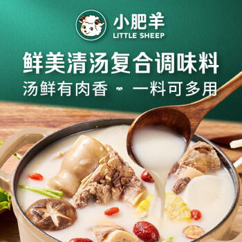 小肥羊调料（招牌辣汤火锅底料235g*2袋+鲜美清汤复合调味料180g*1袋） /粮油调味 /调味品 /火锅底料/蘸料 商品图6
