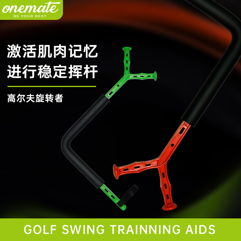 WITHMI高尔夫旋转者挥杆练习器