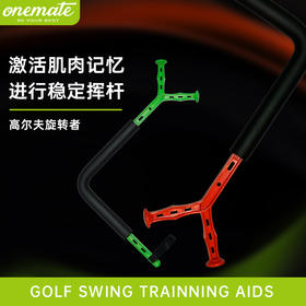 WITHMI高尔夫旋转者挥杆练习器