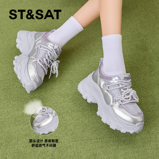 星期六珍珠闪钻网面透气厚底增高老爹鞋SSD2112CUC 商品图5