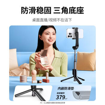 绿联自拍杆三脚架伸缩旅游神器360°旋转多功能蓝牙便携手持防抖落地支架铝合金耐用适用苹果17小米 商品图3