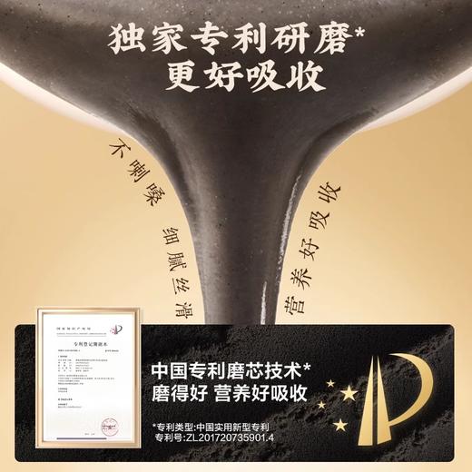 五谷磨房黑色派833g(黑枸杞谷物营养餐） 商品图3