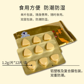 金日西洋参含片1.2g/片*12片/盒*6盒花旗参抗疲劳送礼礼品礼盒 商品图4