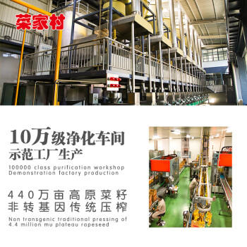 菜家村上等菜籽油5L食用油云南双低油菜籽非转基因物理压榨低芥酸菜籽油 /粮油调味 /食用油 /菜籽油 商品图2