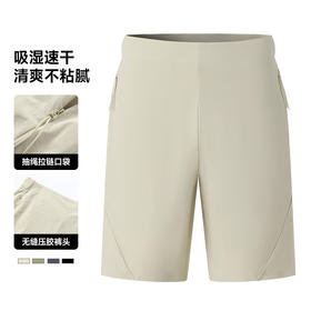 跃牌【PF系列】2025新款速干短裤男款户外通勤徒步透气运动休闲裤子凉感修身短裤62238