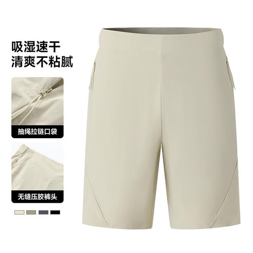 跃牌【PF系列】2025新款速干短裤男款户外通勤徒步透气运动休闲裤子凉感修身短裤62238 商品图0
