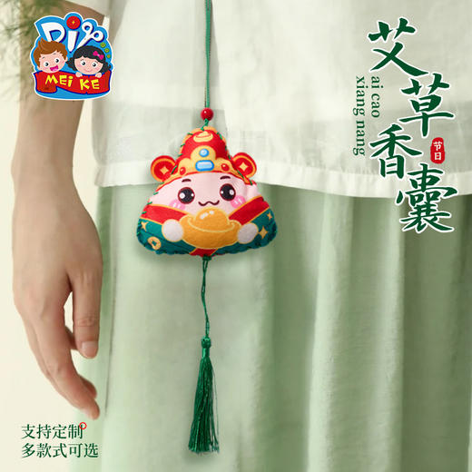 端午节香包礼物艾草香囊粽子龙舟手工diy儿童制作材料幼儿园挂件 商品图2