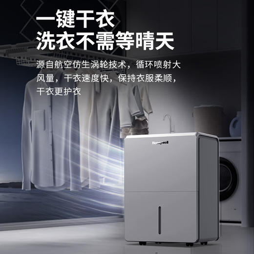 霍尼韦尔除湿机/抽湿机 35L/天家用大除湿量干燥机吸湿器干衣除菌除湿器APP操作自动除霜TPPWR35CASK-35L 商品图1