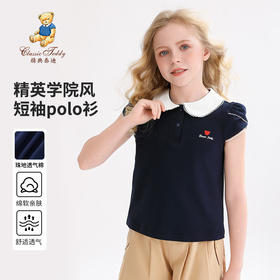 【140-165】【精典泰迪】女童夏季短袖POLO衫